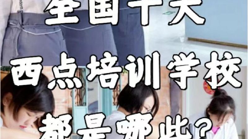 技能培训加盟流程全解析：从入门到成功的关键步骤
