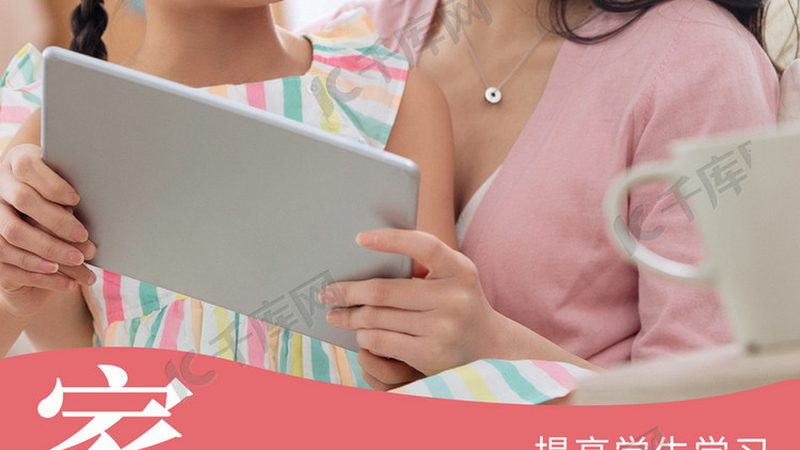 网课费用背后的考量：小学初中家长必看
